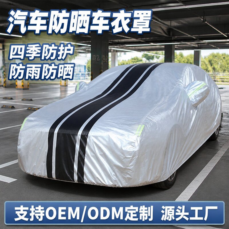 Factory Direct Supply of Car Covers, Full Coverage, Universal Waterproof and Sun Protection Cover, Aluminum Film Car Cover, Sunshade and Rain Protection, All-Season Protection Factory Direct Supply of Car Covers, Full Coverage, Universal Waterproof and Sun Protection Cover, Aluminum Film Car Cover, Sunshade and Rain Protection, All-Season Protection