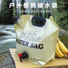 �����y�ۯBˮ��ˮ���^����¶�IҰ����������Ӻ������8L��ˮ��