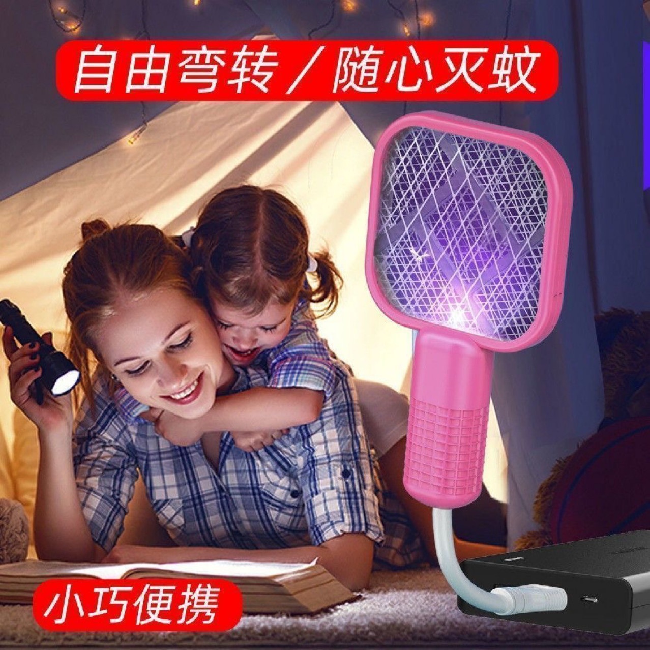 USB Electric Mosquito Swatter Mosquito Trap Lamp Household Mosquito Killer Lamp Automatic Mosquito Trap Mini Two-In-One Mosquito Repellent Mosquito Killer Swatter