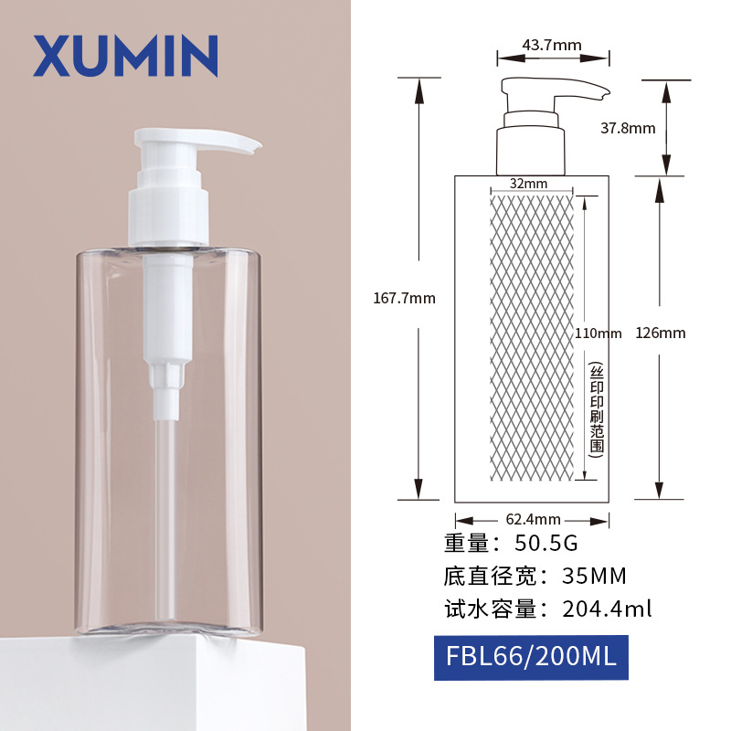 Botella de presión de bomba cosmética en stock al por mayor 150ml botella de loción transparente 200ml botella vacía de loción corporal