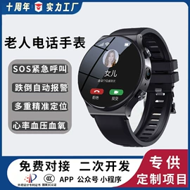 老人智能穿戴;儿童智能穿戴;GPS定位器