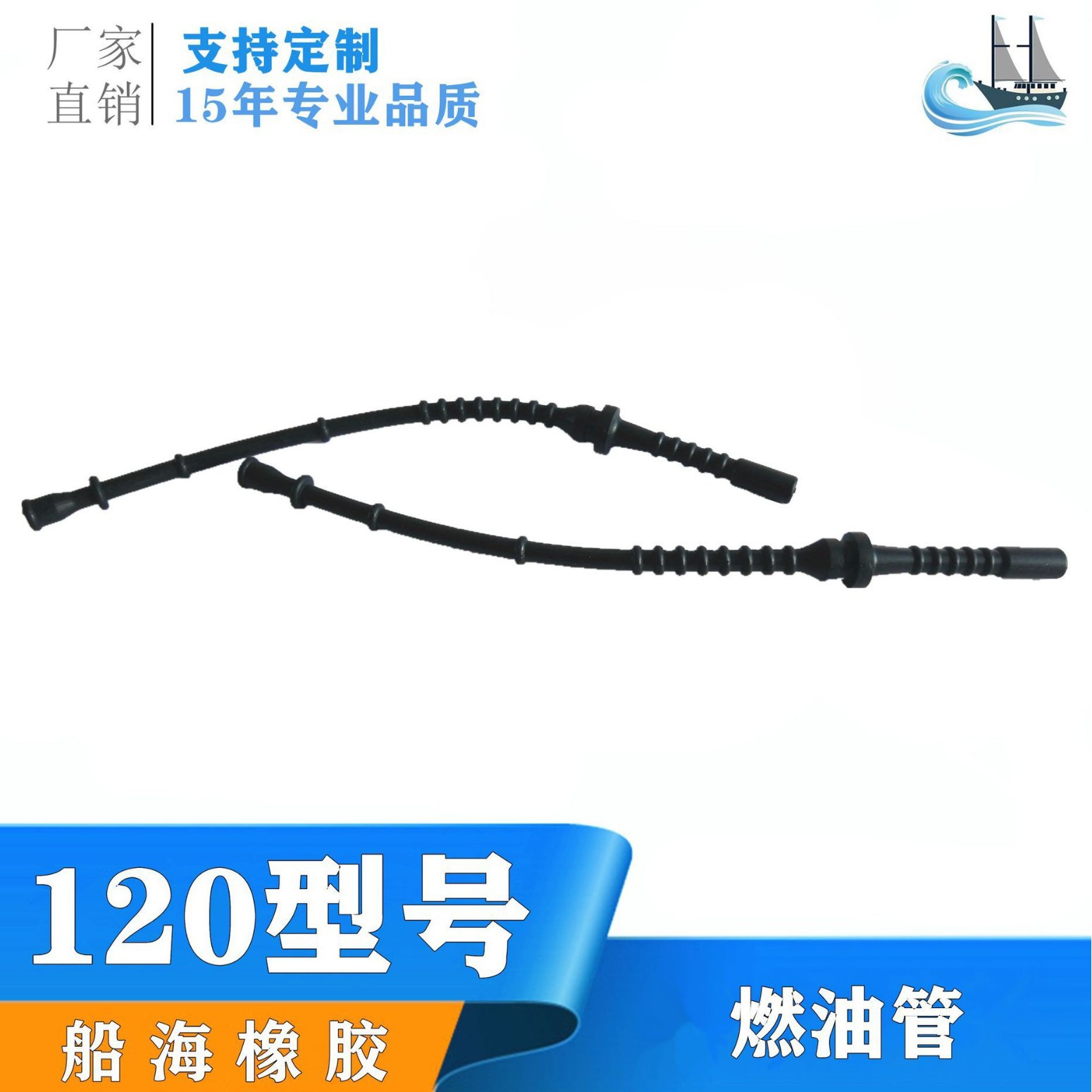 厂家直供适用于斯蒂尔FS120割草机燃油管 汽油管 园林工具配件