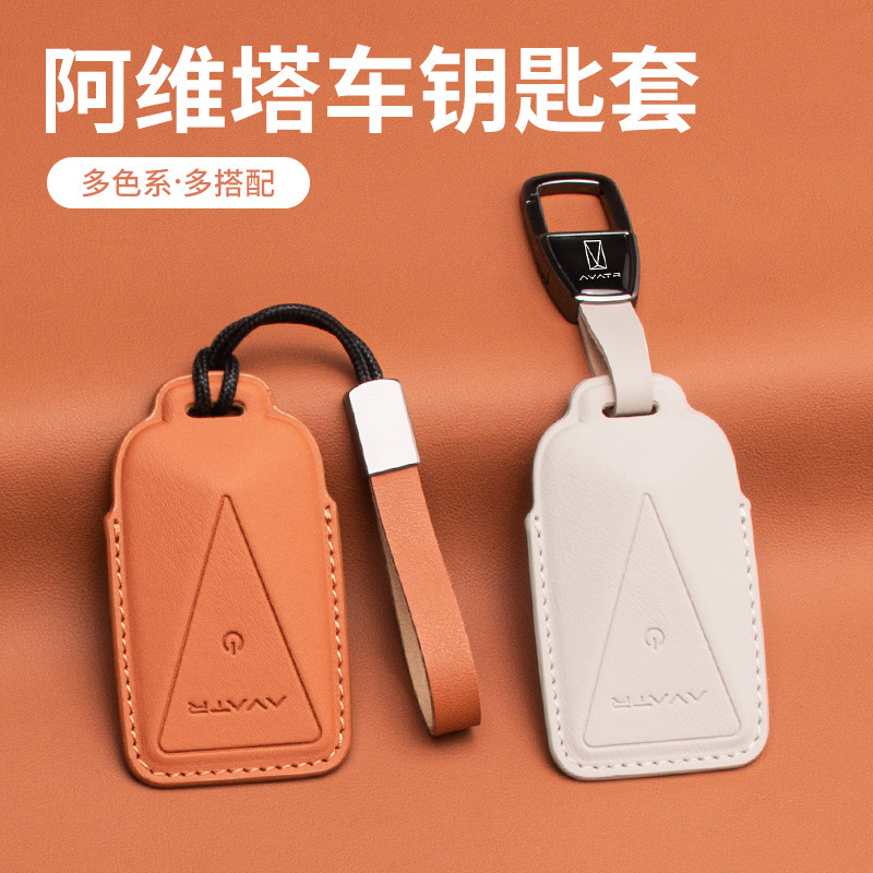 Special Avita 07 Key Set 07MAX All-inclusive Genuine Leather High-end Nappa Leather Men's and Women's Car Key Case Buckle Special Avita 07 Key Set 07MAX All-inclusive Genuine Leather High-end Nappa Leather Men's and Women's Car Key Case Buckle