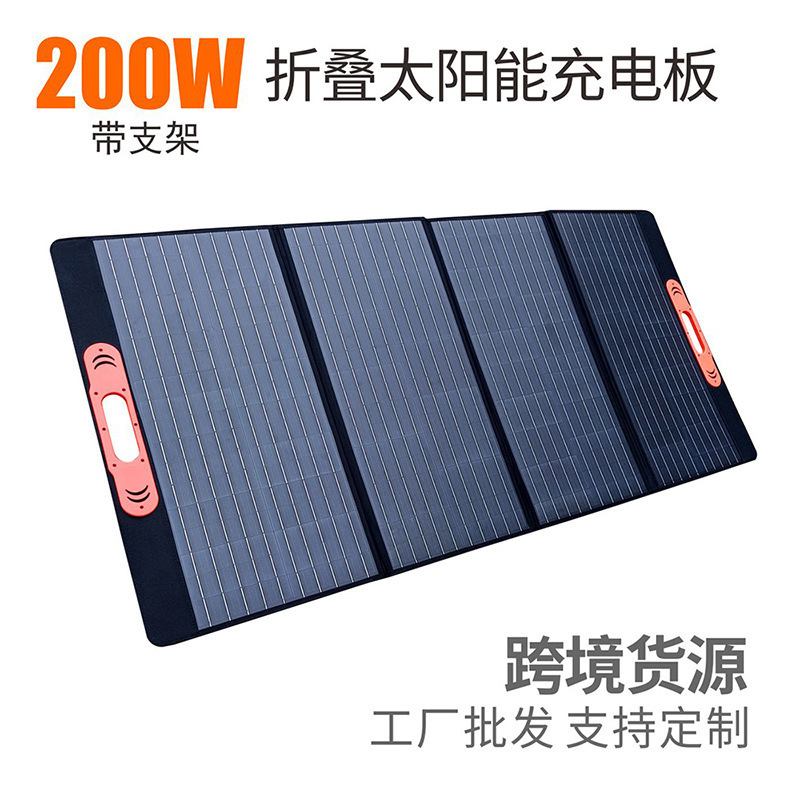 200W12V太阳能折叠充电板储能电源 用于户外露营应急电源直播充电