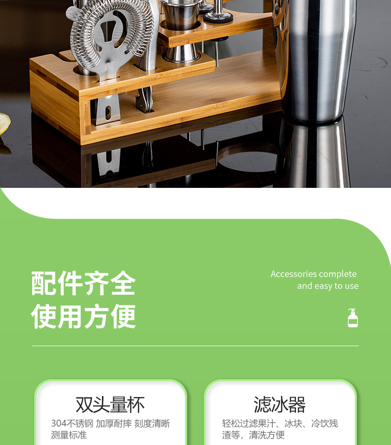 双层无支架调酒套装_07.jpg