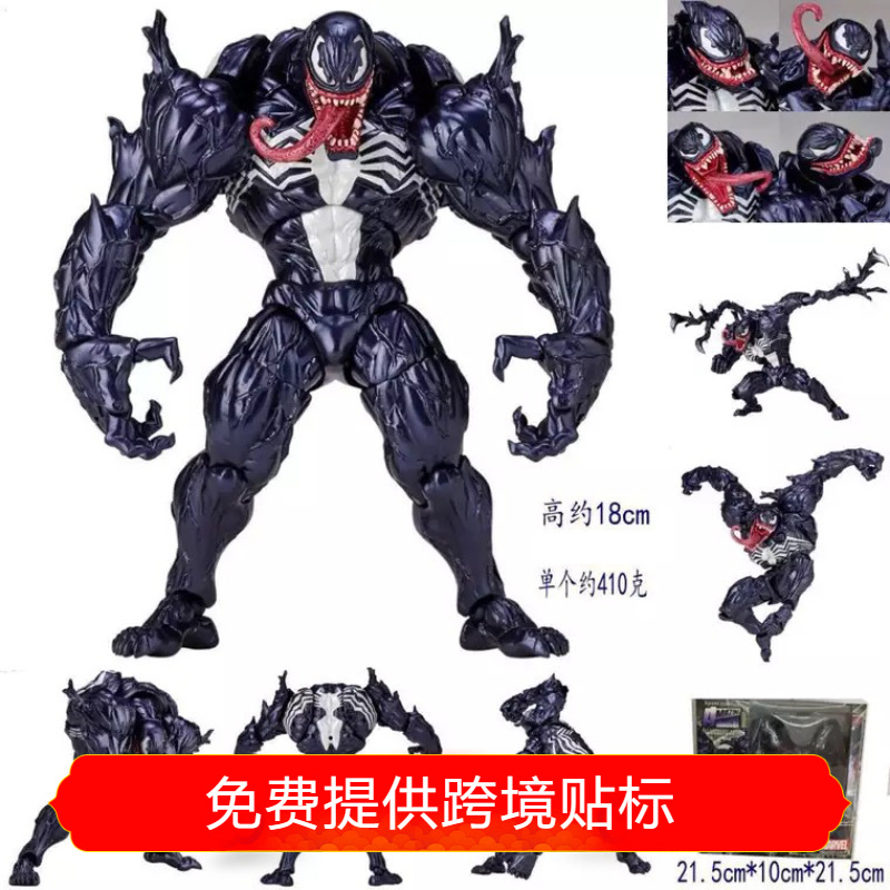 Yamaguchi Venom Eddie masacre película hecha a mano conjunto móvil de juguete modelo decoración muñeca periférica