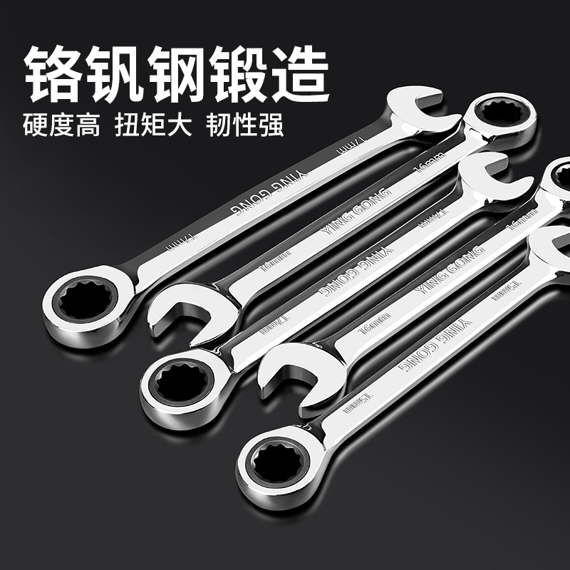 双向棘轮扳手套装小快速扳手工具大全梅花两用多功能万用开口扳手