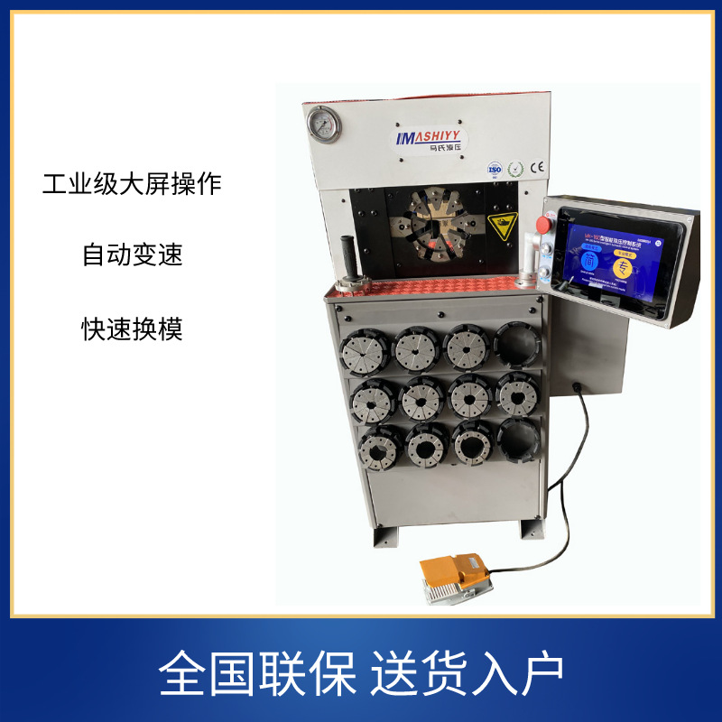 高压液压油管压管机全自动液压油管扣压机液压缩管机钢丝绳压套机