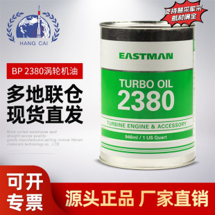�����F؛2380���՝����͜u݆�C��946ml/Ͱ ����MIL-PRF-23699STD
