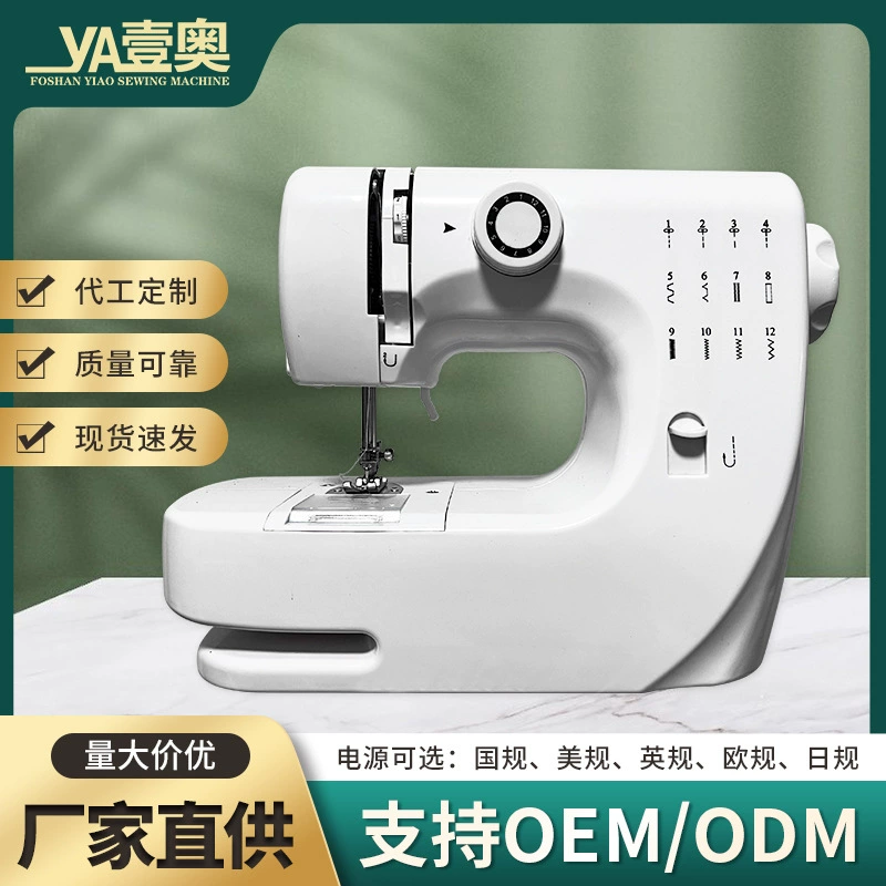 Производитель швейных машин 609 швейная машина электрическая настольная швейная машина бытовая портативная Толстая бытовая швейная машина