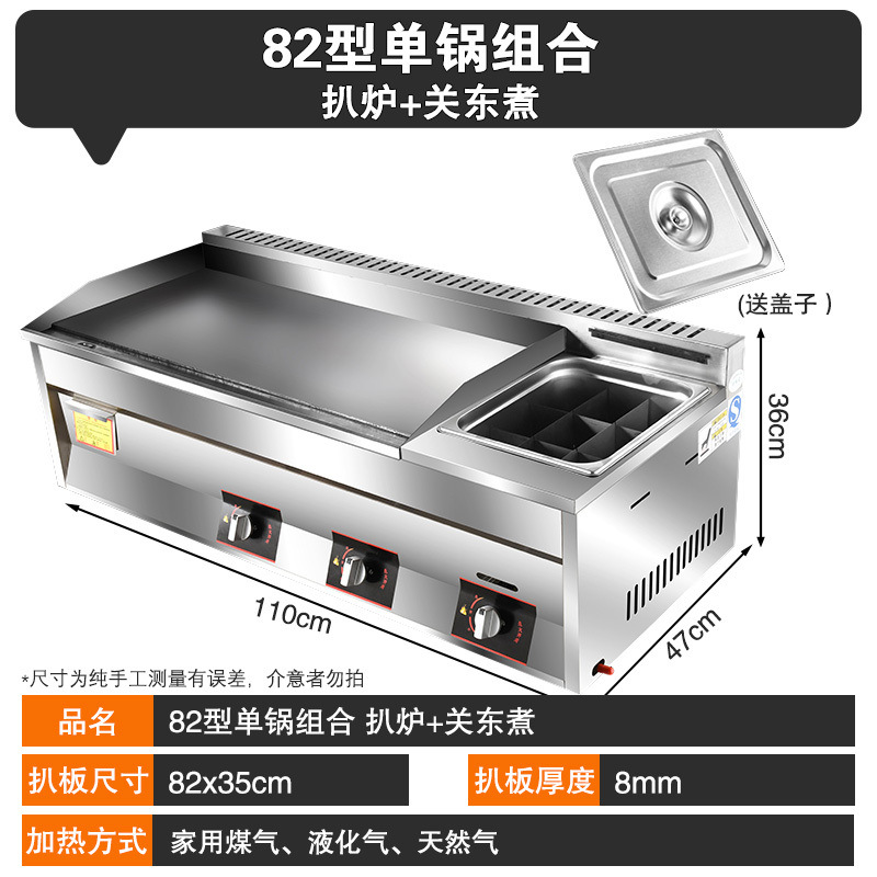 horno de cocción, freidora, panela de fideos de guandong, máquina de cocción de fideos de gas de carbón todo en uno, máquina de cocción de paneles de hierro para agarrar pasteles comerciales image 37