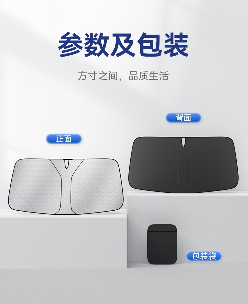 Car Sunshade, Front Windshield, Car Curtain, Sunshade Board, Car Titanium Silver Sun Protection and Heat Insulation Cover, Laser Sunshade