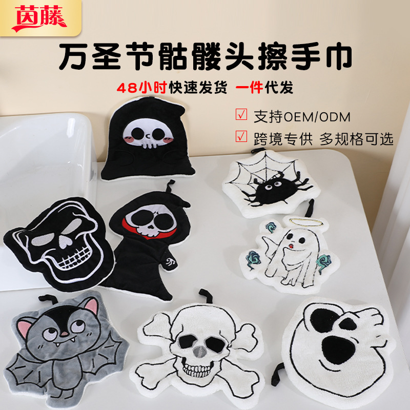 Halloween Cartoon Skull Wipe Hand Towel Children's Hangable Hand Towel Cross-border Halloween Bat Towel Coral Fleece Halloween Cartoon Skull Wipe Hand Towel Children's Hangable Hand Towel Cross-border Halloween Bat Towel Coral Fleece
