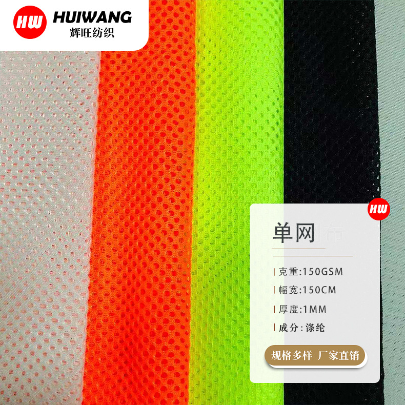 厂家批发家居家纺柔软多色舒适透气洗衣袋户外家具办公椅单层网布