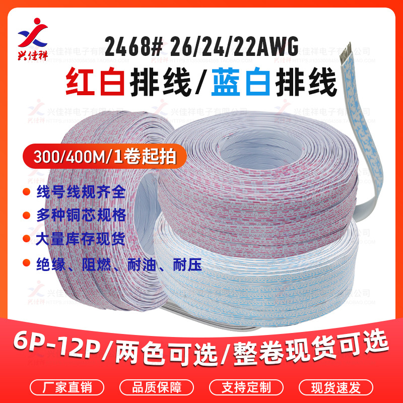 2468���/��������22#24#26AWG����ͭ/��ͭо 6p7p8p-12P�����ֻ�