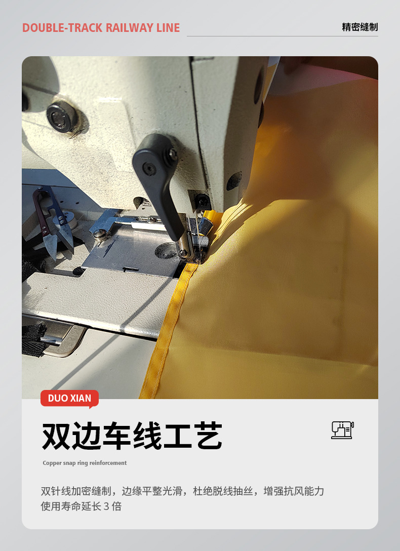 旗帜定制详情_12