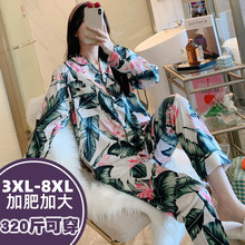 3XL-8XL春季新款仿真丝绸睡衣女简约加肥加大肥佬冰丝家居服套装