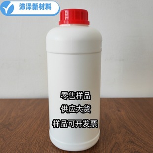 Spot retail end amino liquid nitrile rubber high content can be used as plasticizer 1kg postage