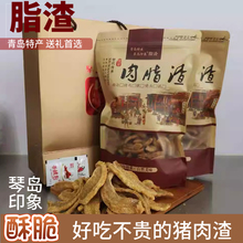 猪油渣肉脂渣休闲零食酥脆油梭子干炸肉粕礼盒不加糖生酮小吃包邮