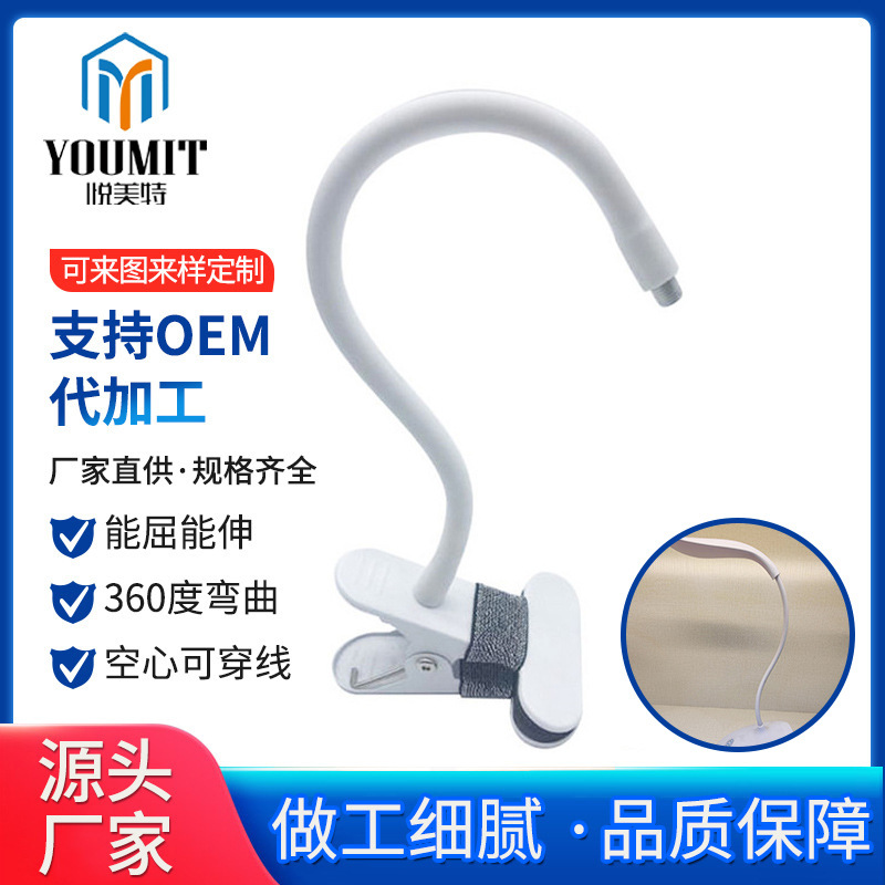 挂脖风扇硅胶软管定制台灯蛇形管硅橡胶金属硅胶软管PVC配件加工