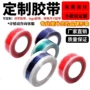 印字订做打包密封胶布