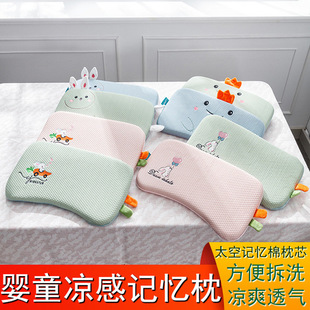 Summer baby memory cotton pillow 0-6 months baby cool silk 1-2-3 years old children Ice Silk pillow Four Seasons Universal