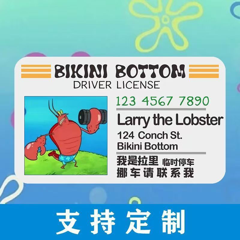 Bikini Island temporary parking number sign, acrylic creative personalized phone number plate for moving car, sun-resistant Bikini Island temporary parking number sign, acrylic creative personalized phone number plate for moving car, sun-resistant