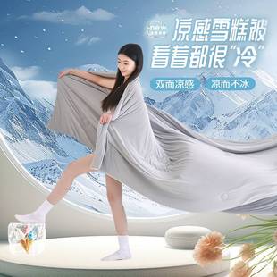 2025 Popular A-Type High-Weight Nylon Spandex Black Technology Cool Summer Quilt Ice Cream Air-Conditioned Quilt Summer Cool Quilt