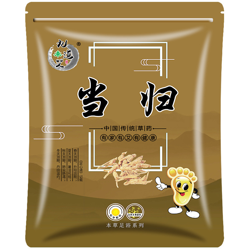 艾草泡足包足浴包老姜紅花足浴粉泡足浴店メーカー卸売り泡足薬包|undefined