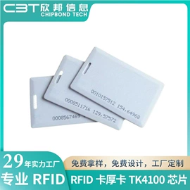 IC卡;射频卡;其他智能卡