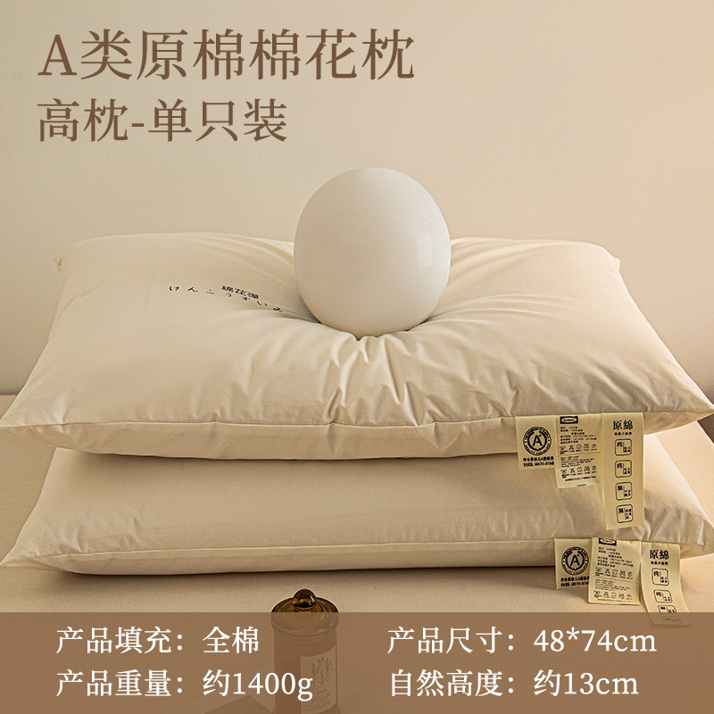 Almohada de algodón Almohada Núcleo de almohada Xinjiang Almohada cervical rellena de algodón de fibra larga Almohada para adultos Almohada de cuello para estudiantes de algodón para niños