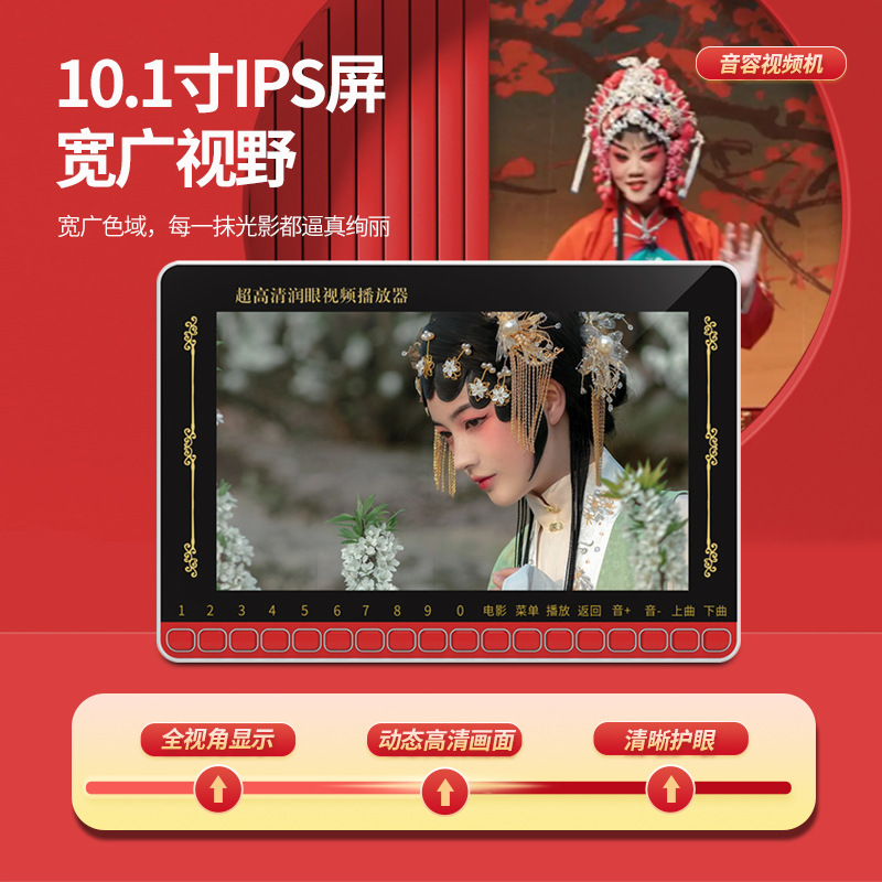 Плеер Yinrong SP46 красный с двойным аккумулятором