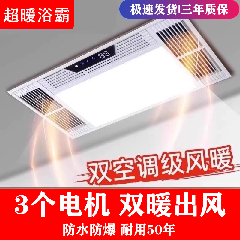 Three-motor double-outlet warm bath lamp bathroom lighting exhaust fan integrated ceiling heater Three-motor double-outlet warm bath lamp bathroom lighting exhaust fan integrated ceiling heater