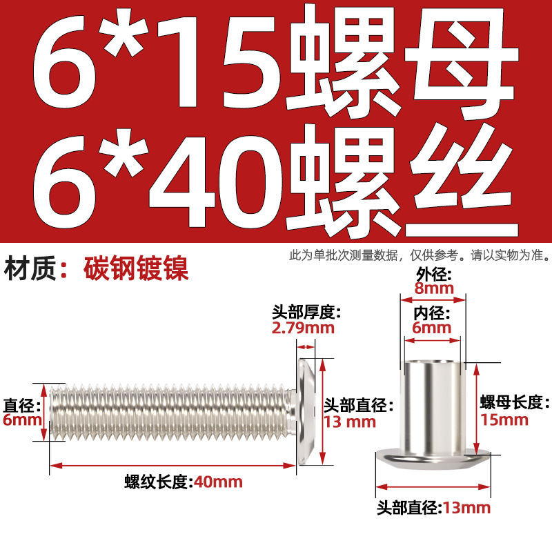M6M8 斜め平頭十字頭ロックナット家具組み合わせ接続バットネジペアノックスプリングネジ mm|undefined