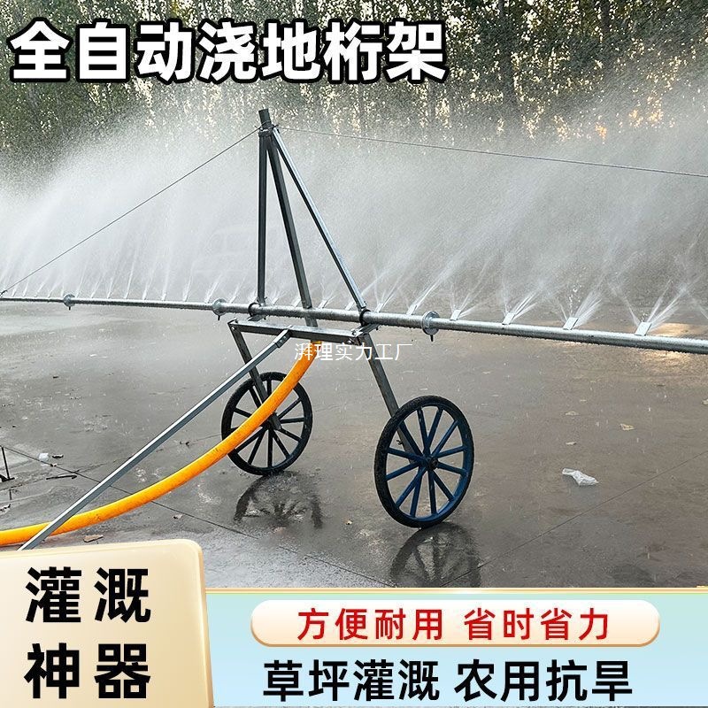 农业抗旱懒人牵引机电动牵引浇地桁架浇地机灌溉牵引喷灌机