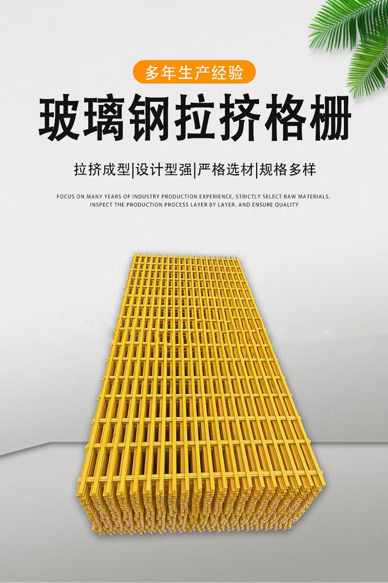 拉挤格栅
