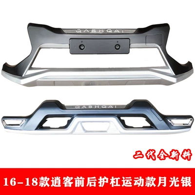Bumper Rear Bars 16 Qashqai Front