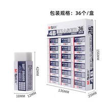 橡皮事务办公AXP96318白4B孔庙祈福学生胶擦卡通美术手推橡