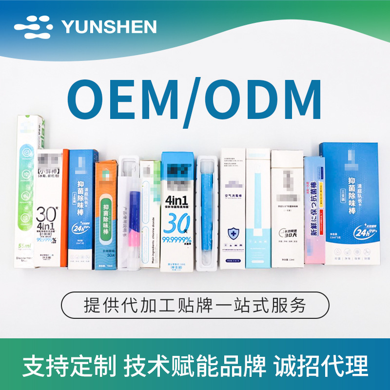 冰箱除味剂家用除臭除异味去味净化神器二氧化氯除异味保鲜棒|undefined