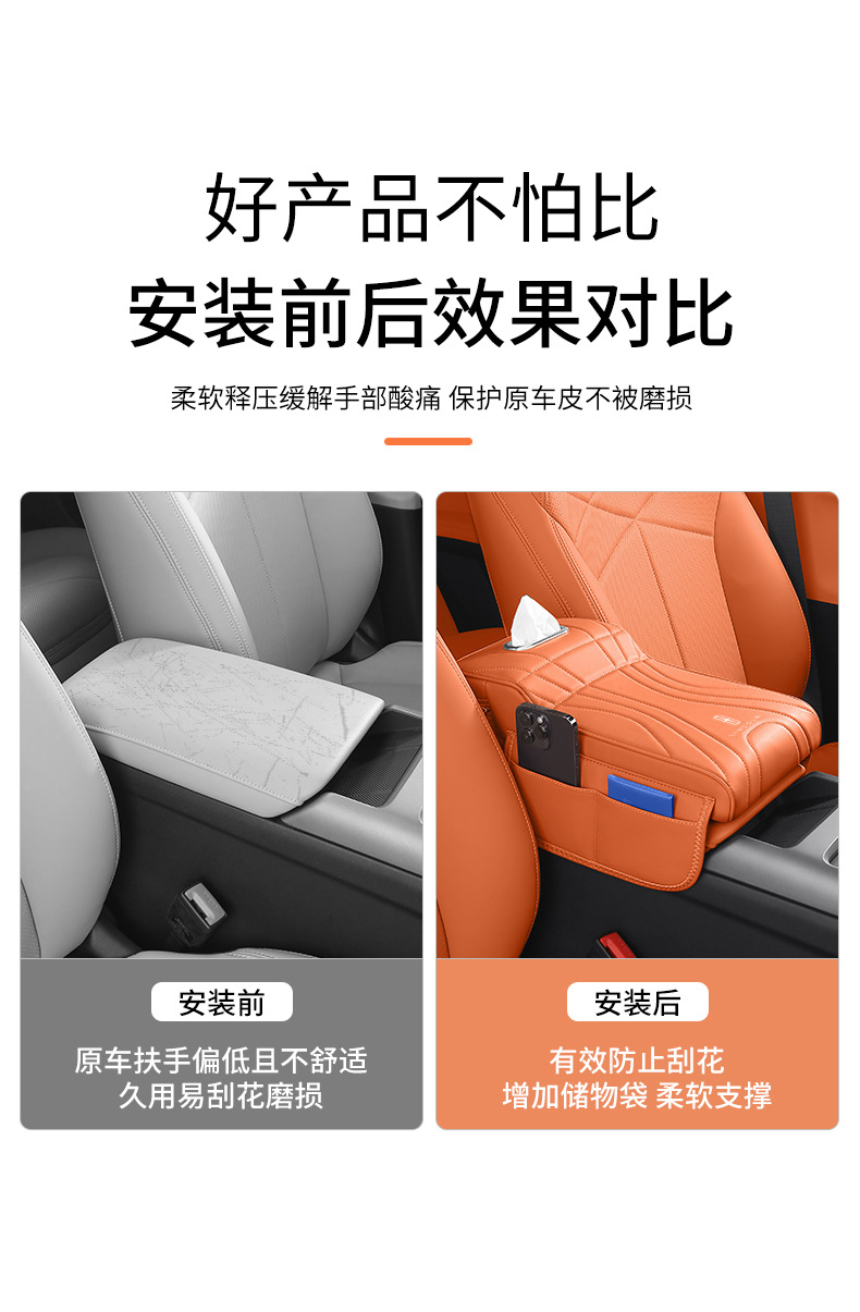 Suitable for Lincoln Z Navigator Adventurer Aviator Continental Mkz Car Armrest Box Heightening Storage Protection Pad