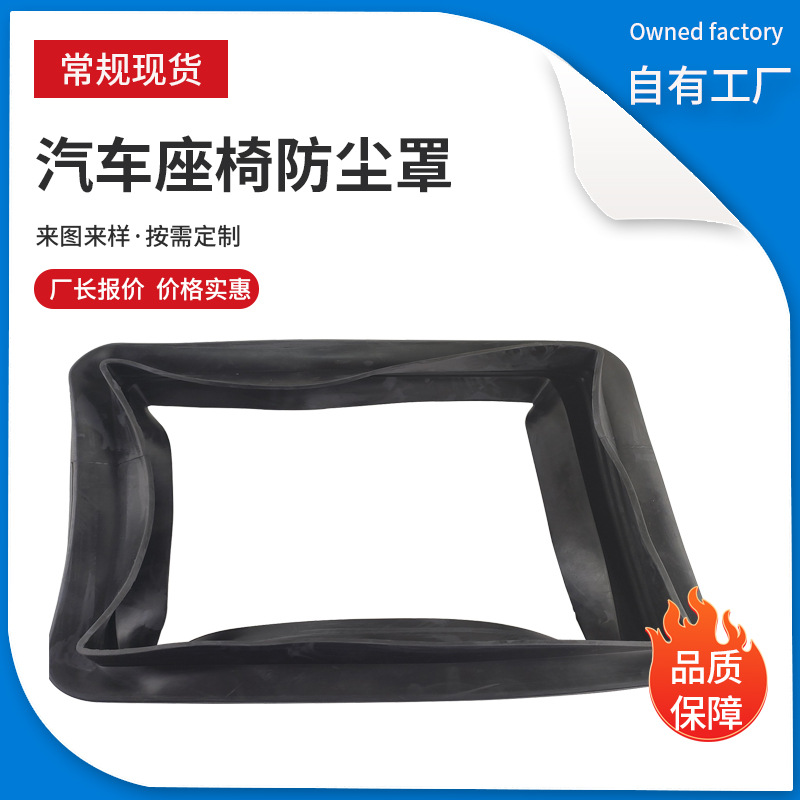 火车卡车减震底座防污防尘罩汽车座减震护套汽车座椅防尘罩