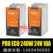 代理原装魏德米勒开关电源 1469490000 PRO ECO 240W 24V 10A