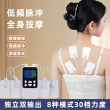 新品低频经络按摩仪家用充电款腰腿脉冲按摩器便携式电子理疗仪器