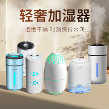 小型车载加湿器便携式迷你喷雾器家用桌面办公室卧室空气雾化器
