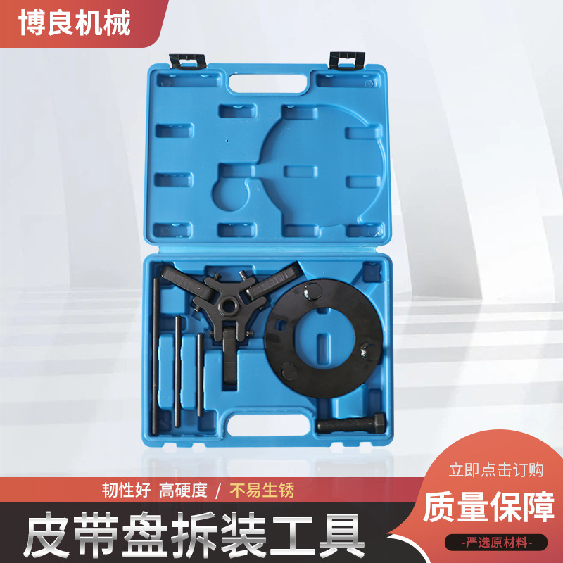 Herramienta de desmontaje de polea de cigüeñal Dodge Herramienta de desmontaje de bandejas de correa de tiempo Coolway 2.7L Desmontaje de bandejas de correa