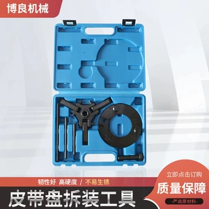 Dodge Crankshaft Pulley Removal Tool Coolway 2.7L Timing Belt Pulley Removal Tool Belt Pulley Removal