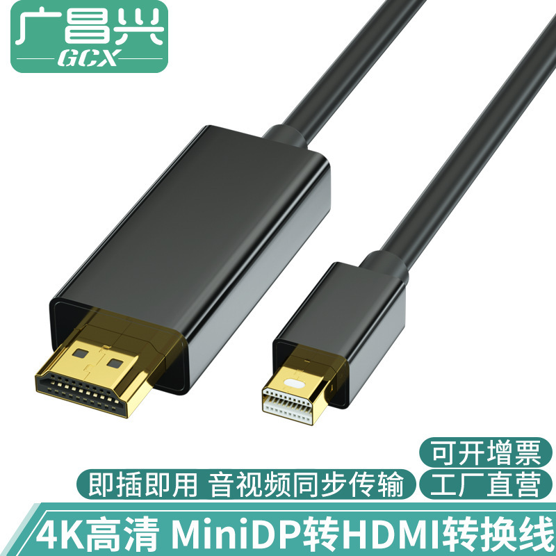 Mini dp変換hdmiケーブル4k hd雷変換ケーブルmini dp to hdmiコンピュータテレビ変換器|undefined