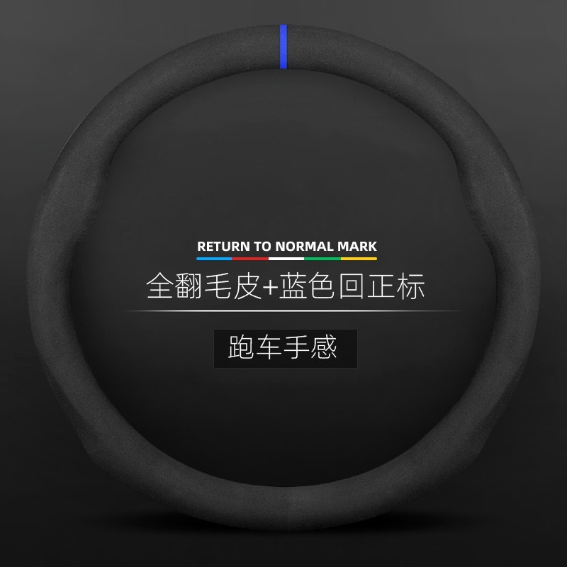 Adecuado para Mazda 3 angkesala cx-5/30/4/8 ruiyi Atz cubierta del volante de gamuza cubierta de la manija