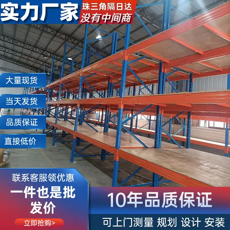重型仓储横梁可调节加厚大型带层板库房货架