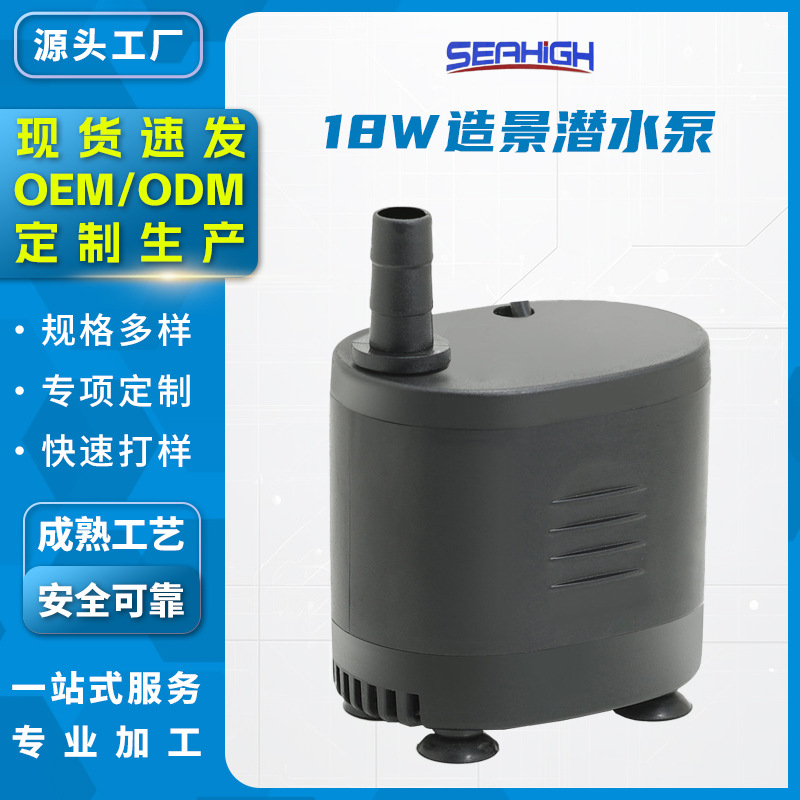 潜水泵大流量底吸泵静音鱼缸家用循环泵雾化水帘假山喷泉配套18W